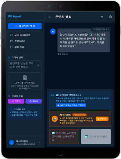 콘텐츠 생성
